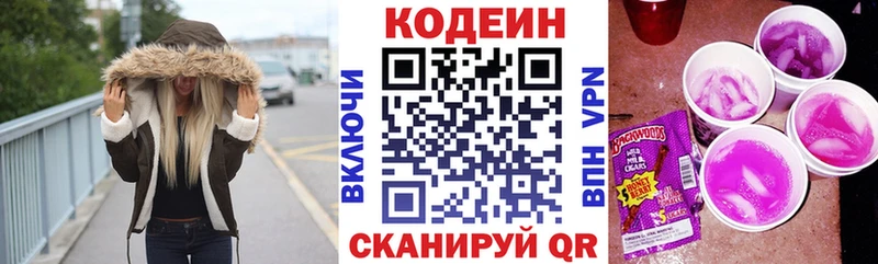 MEGA ТОР  shop состав  Кодеин Purple Drank  Курчалой 