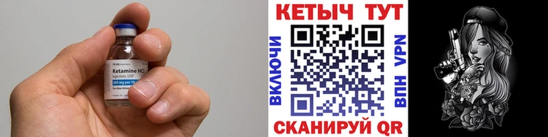 Кетамин VHQ  MEGA вход  площадка наркотические препараты  Курчалой 