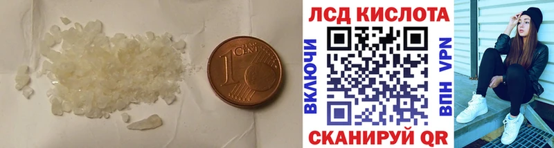 Лсд 25 экстази кислота  Курчалой 